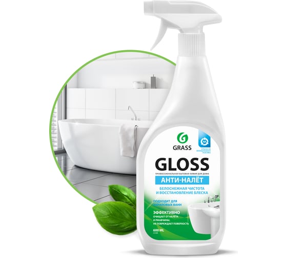 Чистящее средство для акриловых ванн Grass Gloss 600 мл 221600