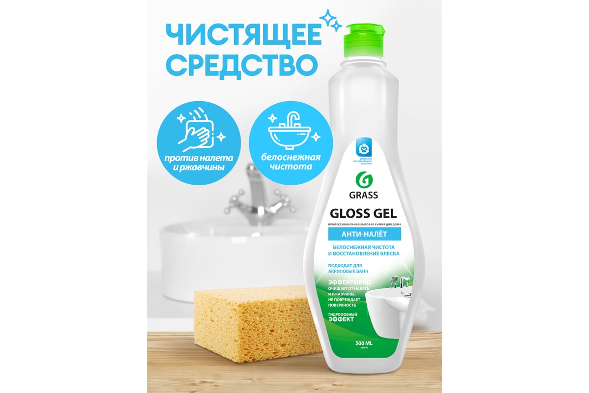 Чистящее средство для ванной комнаты gloss gel 0 5 л