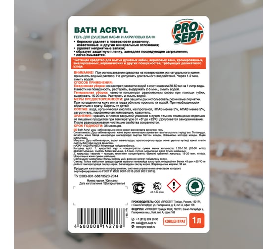 Средство для чистки акриловых поверхностей PROSEPT Bath Acryl 1 л 189-1