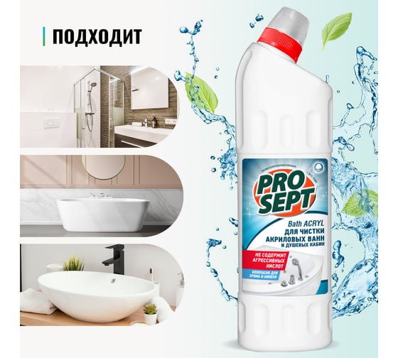 Средство для чистки акриловых поверхностей PROSEPT Bath Acryl 1 л 189-1