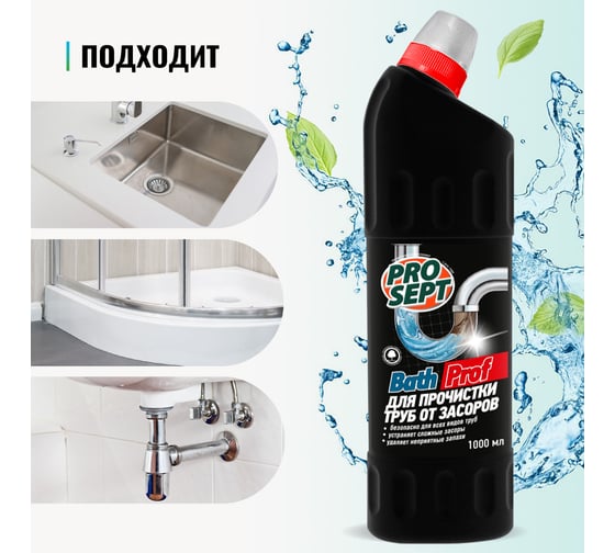 Средство для прочистки труб от засоров PROSEPT Bath Prof 1 л 111-1