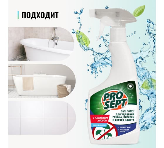 Средство Bath Fungi для удаления плесени с дезинфицирующим эффектом 0.5 л PROSEPT 112-0