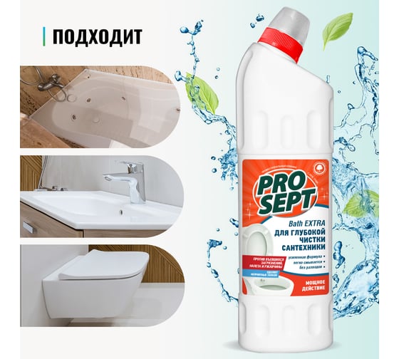 Средство усиленного действия PROSEPT Bath Extra для удаления ржавчины и минеральных отложений 1 л 110-1