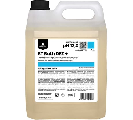 Гелеобразное средство PROSEPT BT Bath DZ с дезинфицирующим эффектом на основе активного хлора 5л 901BT-5