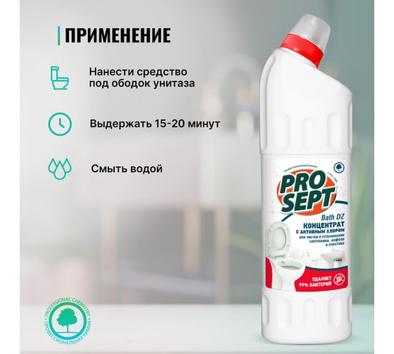 Средство Bath DZ для уборки и дезинфекции санитарных комнат 1 л PROSEPT 108-1