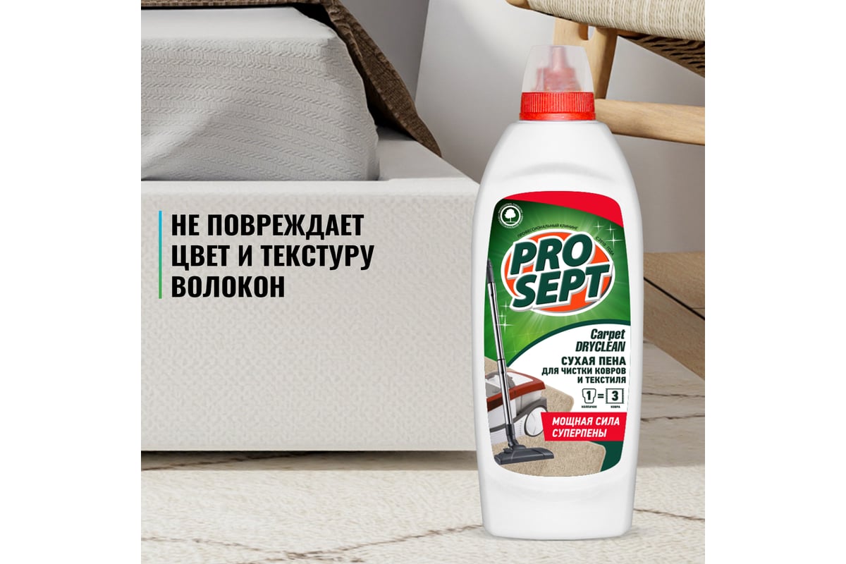 Шампунь Carpet DryClean для сухой чистки ковров и текстильных изделий 0.5 л  PROSEPT 205-05 - выгодная цена, отзывы, характеристики, фото - купить в  Москве и РФ