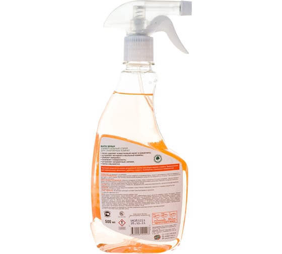 Универсальный спрей Bath Spray для санитарных комнат 0.5 л PROSEPT 226-0