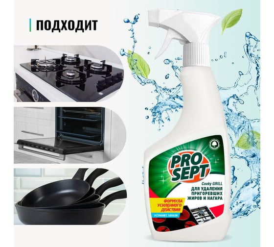 Средство для чистки гриля и духовых шкафов PROSEPT Cooky Grill 0.55 л 128-0