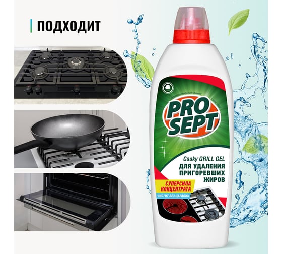 Средство для чистки гриля и духовых шкафов PROSEPT Cooky Grill Gel 0.5 л 192-05