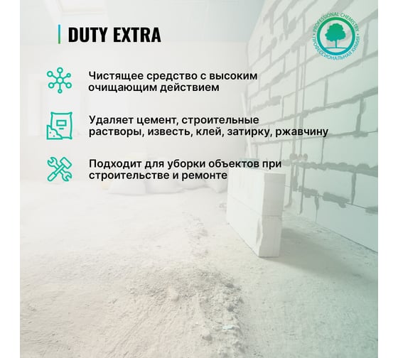 Средство для уборки после строительства PROSEPT Duty Extra 1 л 118-1
