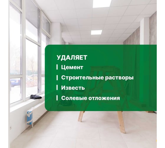Средство Duty Extra для уборки после строительства 5 л PROSEPT 118-5