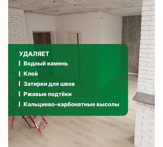 Средство Duty Extra для уборки после строительства 5 л PROSEPT 118-5