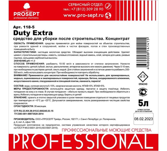 Средство Duty Extra для уборки после строительства 5 л PROSEPT 118-5