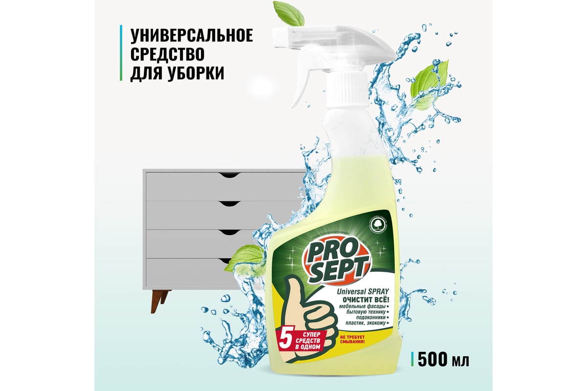 Универсальное моющее и чистящее средство Universal Spray 0.5 л PROSEPT  105-00