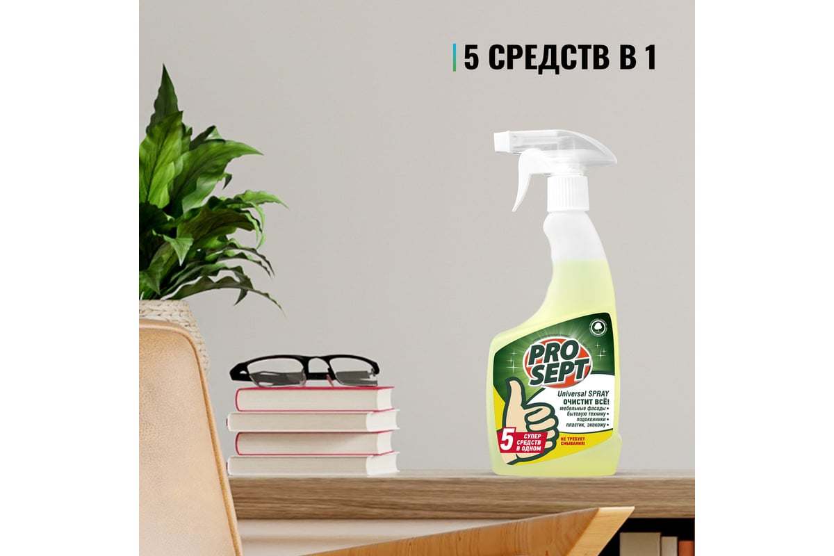 Универсальное моющее и чистящее средство Universal Spray 0.5 л PROSEPT  105-00