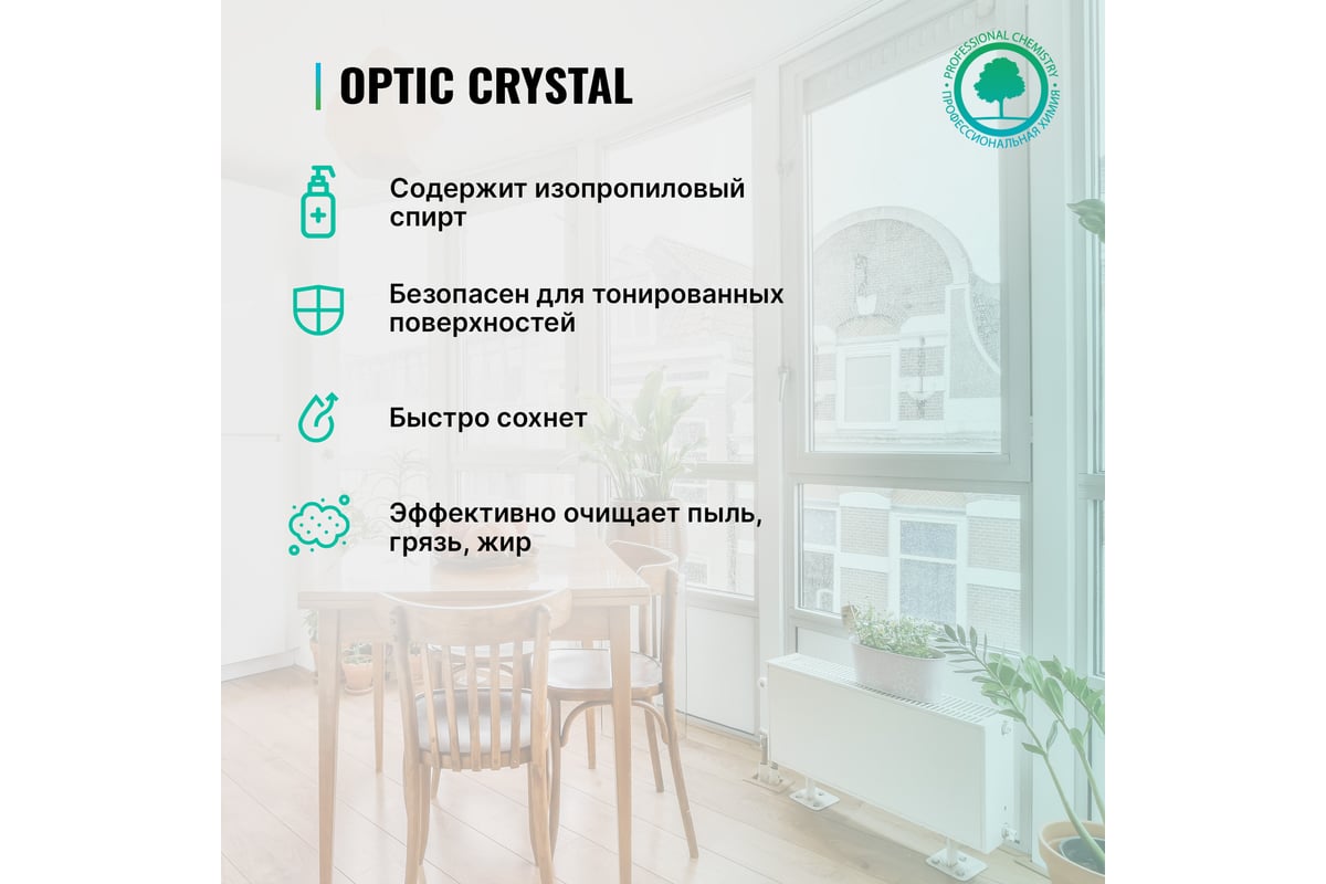 Средство Optic Crystal для мытья стекол и зеркал (0.5 л) PROSEPT 114-0 -  выгодная цена, отзывы, характеристики, фото - купить в Москве и РФ