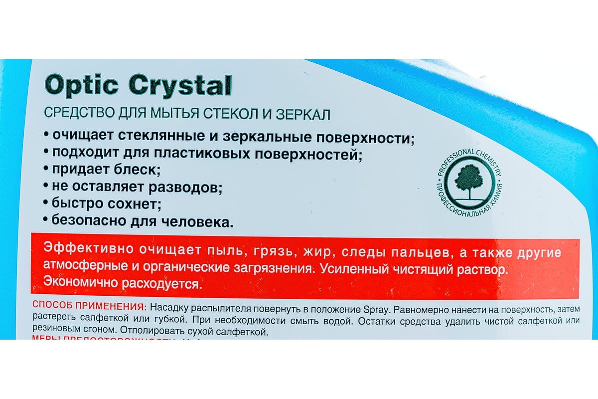 Средство Optic Crystal для мытья стекол и зеркал (0.5 л) PROSEPT 114-0 -  выгодная цена, отзывы, характеристики, фото - купить в Москве и РФ