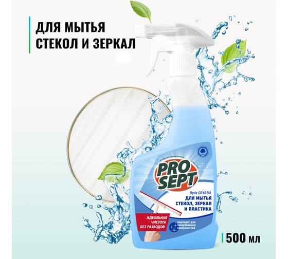 Средство Optic Crystal для мытья стекол и зеркал (0.5 л) PROSEPT 114-0