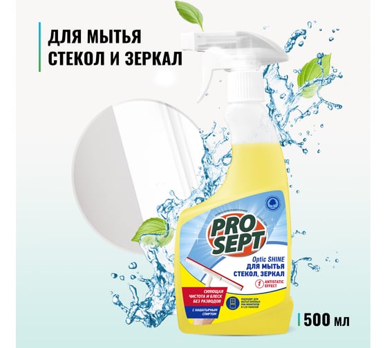Средство Optic Shine для мытья стекол и зеркал с антистатическим эффектом (0.5 л) PROSEPT 116-0