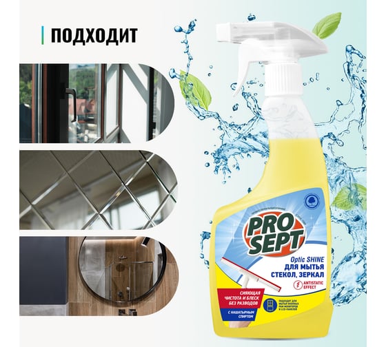 Средство Optic Shine для мытья стекол и зеркал с антистатическим эффектом (0.5 л) PROSEPT 116-0
