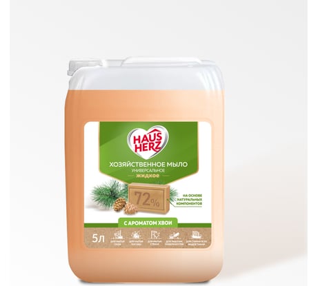 Жидкое хозяйственное мыло HausHerz хвоя, 5л 802748