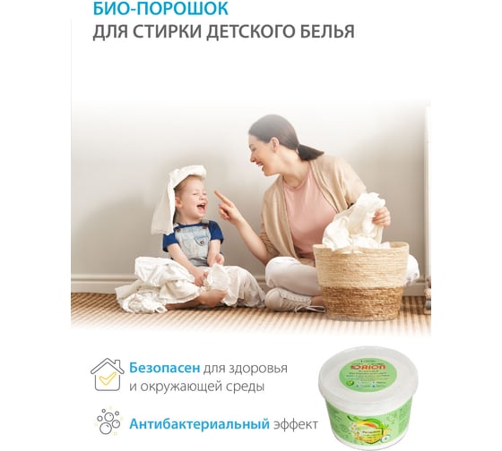 Средства для стирки и отбеливатели ORION Био-порошок стиральный детский Ромашка и липа 1800 г
