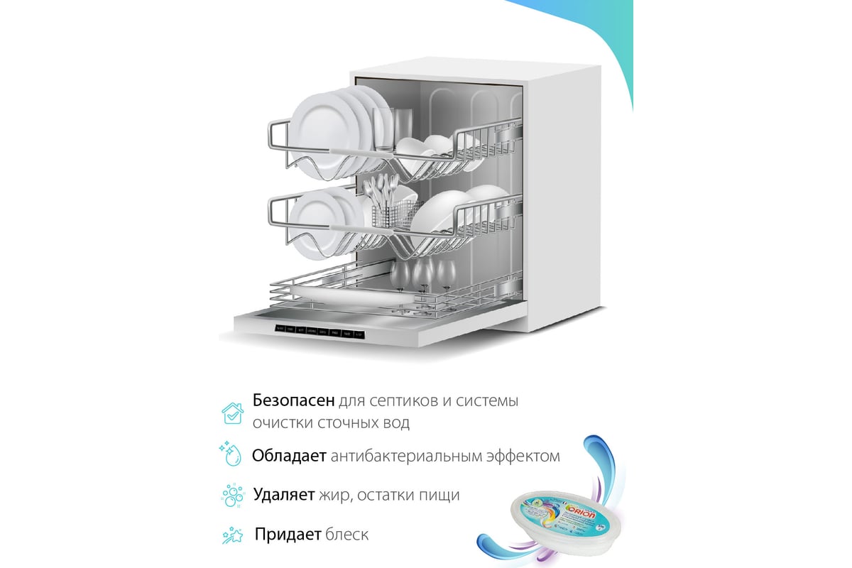 Средства для уборки Био-порошок очищающий для стиральных и посудомоечных  машин ORION 300 г