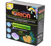 Таблетки для посудомоечных машин ORION "Фитонциды Кедр и Можжевельник" 65 шт.
