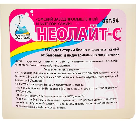 Гель для стирки спецодежды Неолайт С 94 1 л  4673731012589