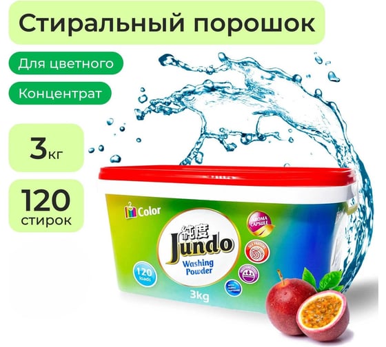 Стиральный порошок Jundo Премиум для Цветного белья 3 кг 4903720021866