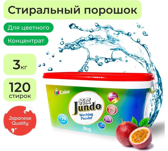 Стиральный порошок для цветного белья Jundo «Color», 3 кг 4903720021866
