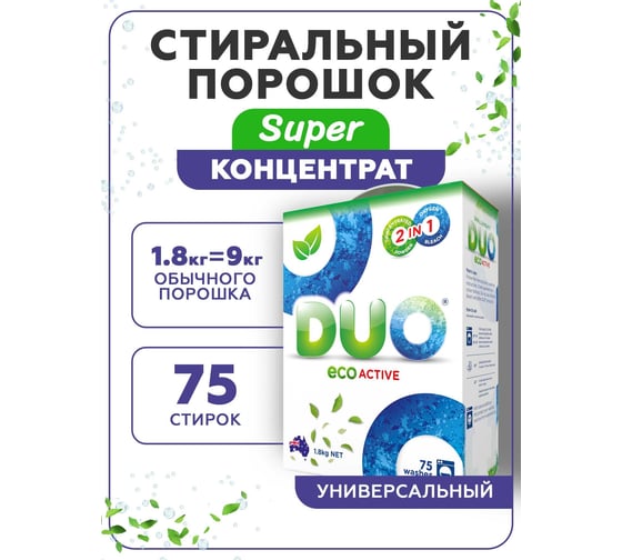 Стиральный порошок для стирки белого и цветного белья DUO Active 1.8 кг 9339238000423 1015180004