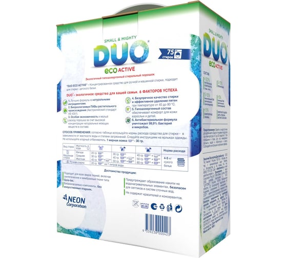 Стиральный порошок для стирки белого и цветного белья DUO Active 1.8 кг 9339238000423 1015180004