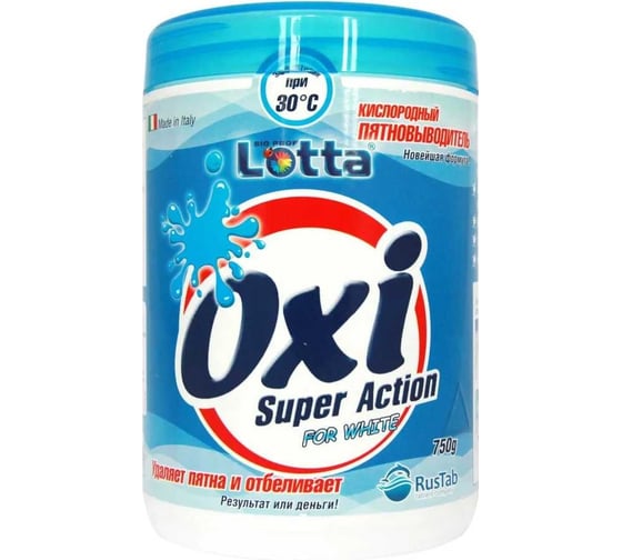 Пятновыводитель для белого белья Lotta OXI 750 г 8032779810841