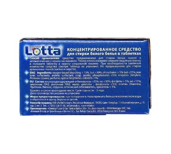 Таблетки для стирки белого белья Lotta 12 штук 8032779810353