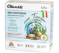 Эко-порошок для стирки деликатных тканейOlivetti концентрат Водоросли 1500 г