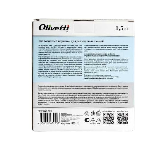 Эко-порошок для стирки деликатных тканейOlivetti концентрат Водоросли 1500 г
