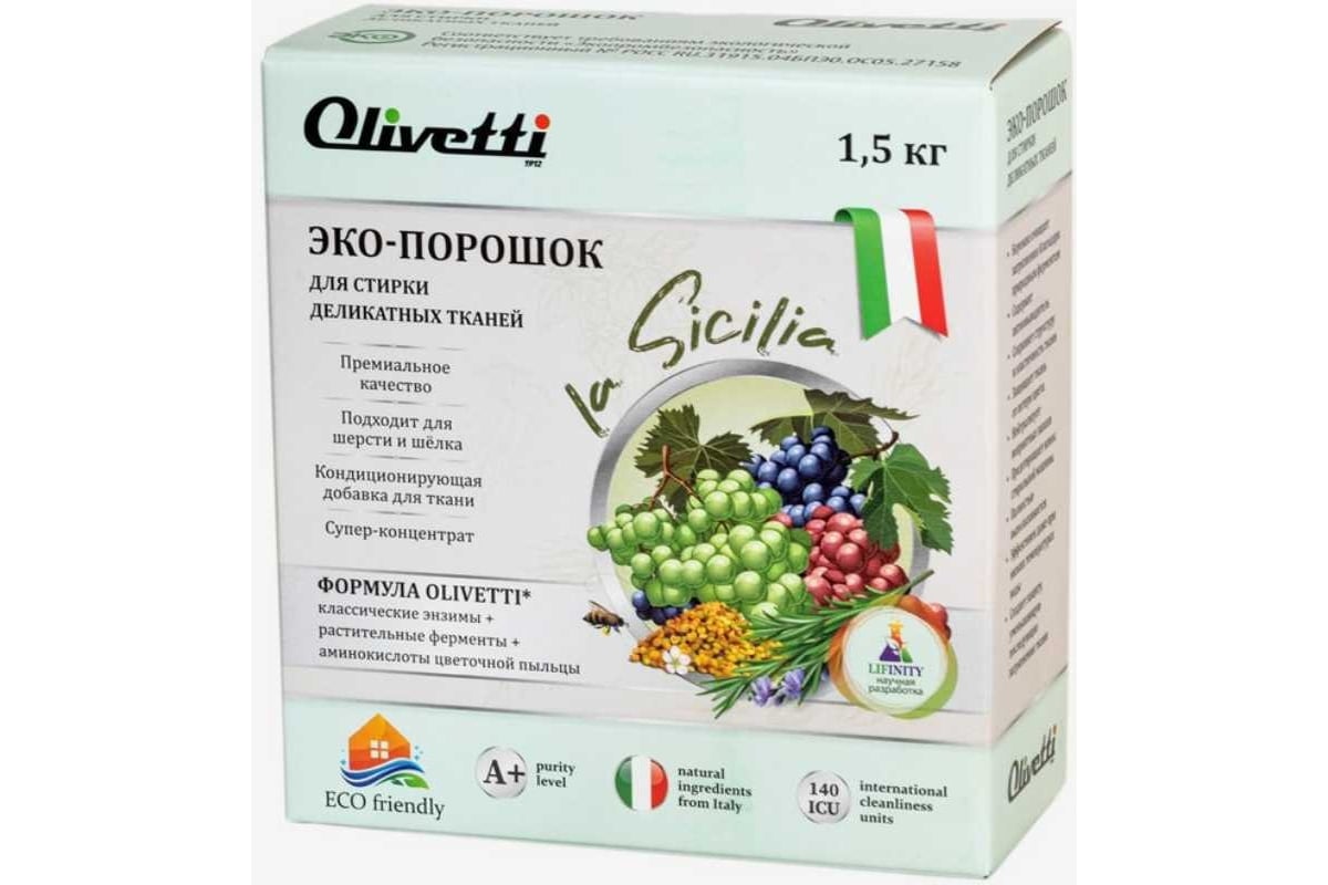 Эко-порошок для стирки деликатных тканей Olivetti концентрат Сицилия ...