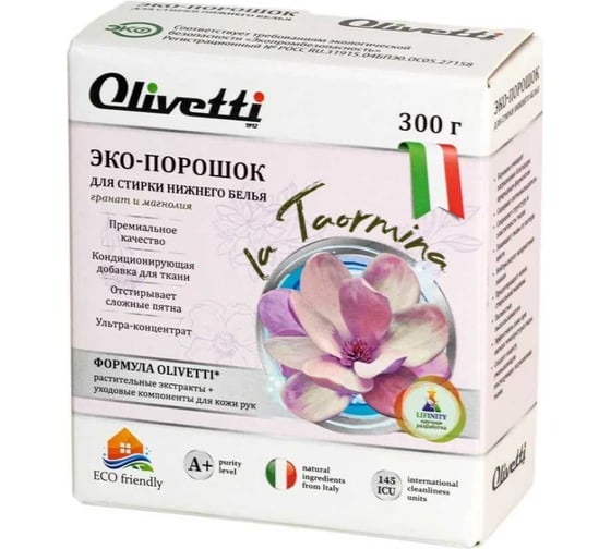 Эко-порошок для стирки нижнего белья Olivetti концентрат 300 г 1