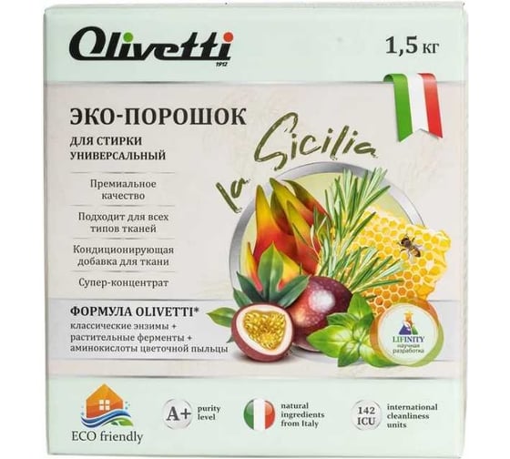 Эко-порошок для стирки Olivetti концентрат универсальный Сицилия 1500 г