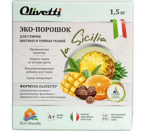 Эко-порошок для стирки цветных и темных тканей Olivetti КОНЦЕНТРАТ Сицилия 1500 г