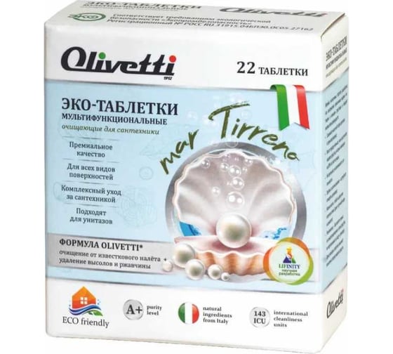 Эко-таблетки для мытья сантехники Olivetti мультифункциональные 22 шт 1