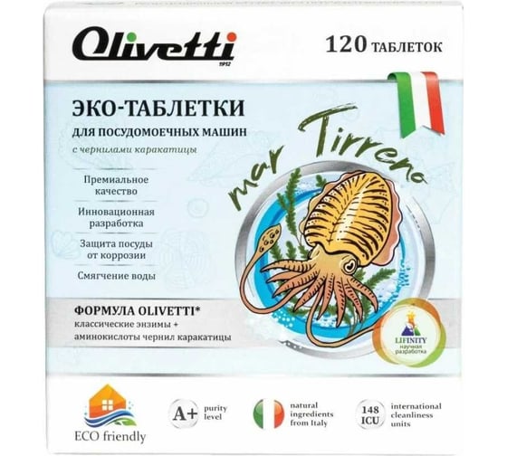 Эко-таблетки для посудомоечных машин Olivetti Каракатица 120 шт