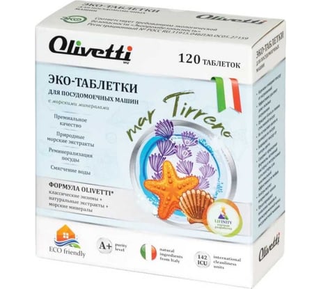 Эко-таблетки для посудомоечных машин Olivetti Морские минералы 120 шт