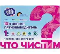 Универсальный пятновыводитель DOBB&MOPP 10 в 1 3.11.01.100