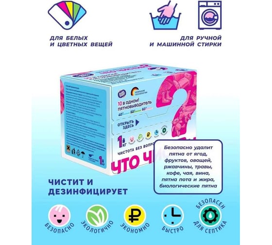 Универсальный пятновыводитель DOBB&MOPP 10 в 1 3.11.01.100