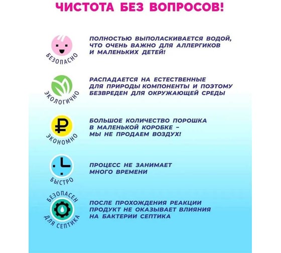 Универсальный пятновыводитель DOBB&MOPP 10 в 1 3.11.01.100