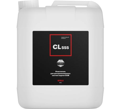 Очиститель для систем подачи СОЖ CL-555 20 л EFELE 0092652