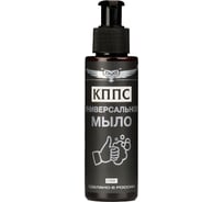 Универсальное мыло КППС 110г УТ003265052