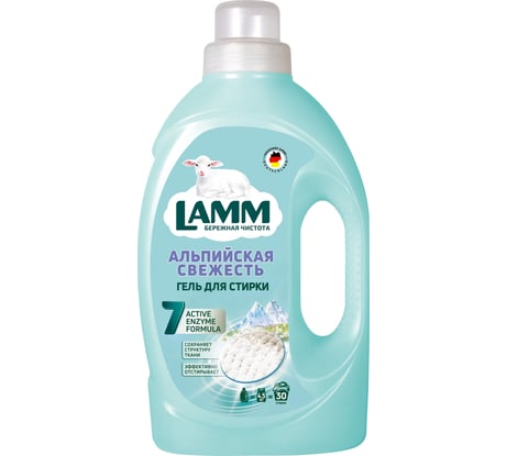 Жидкое средство для стирки LAMM гель, альпийская свежесть, 1.95 л 802745